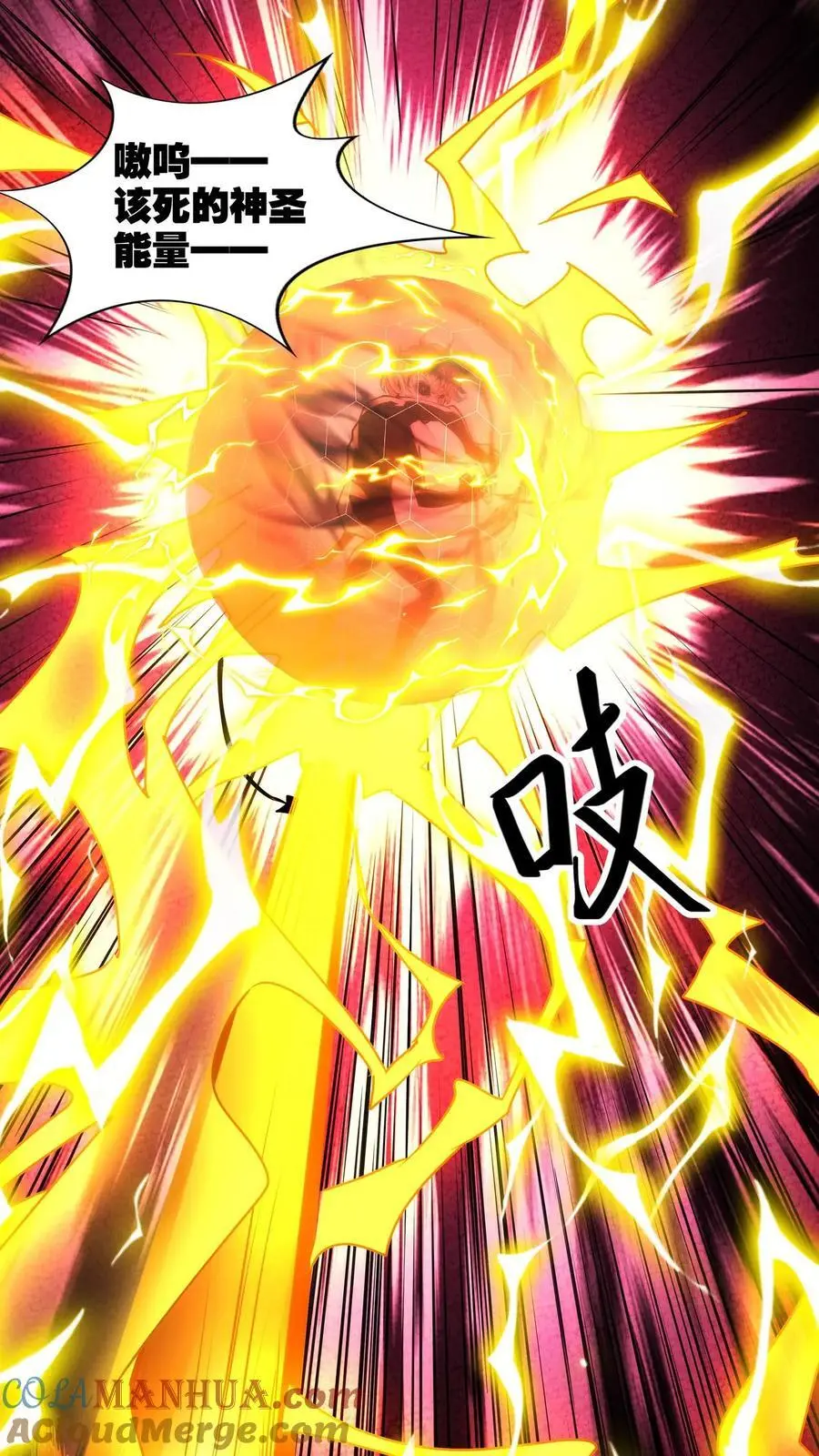 第223话 恶灵切除手术16