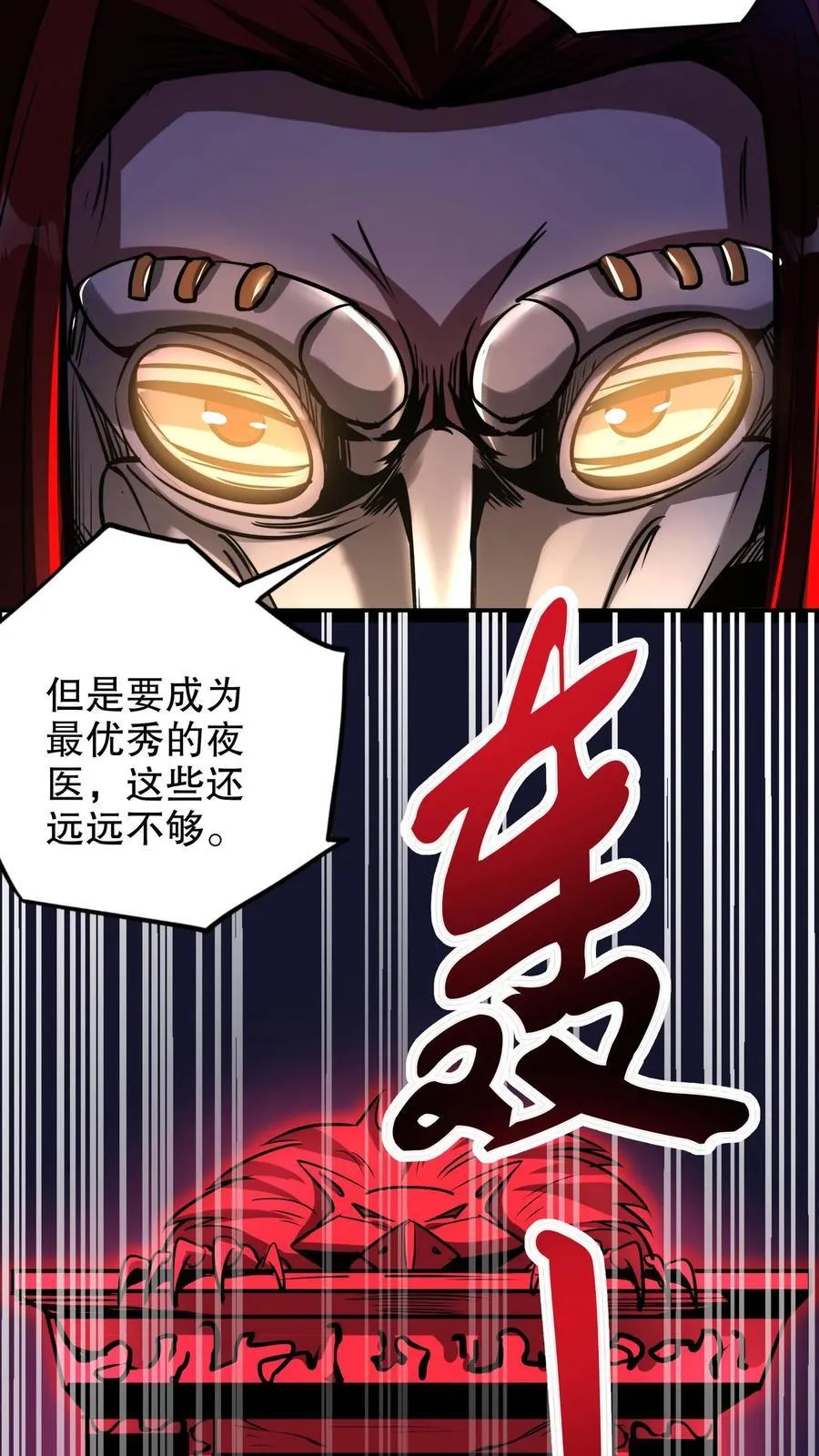 第288话 最终试炼7