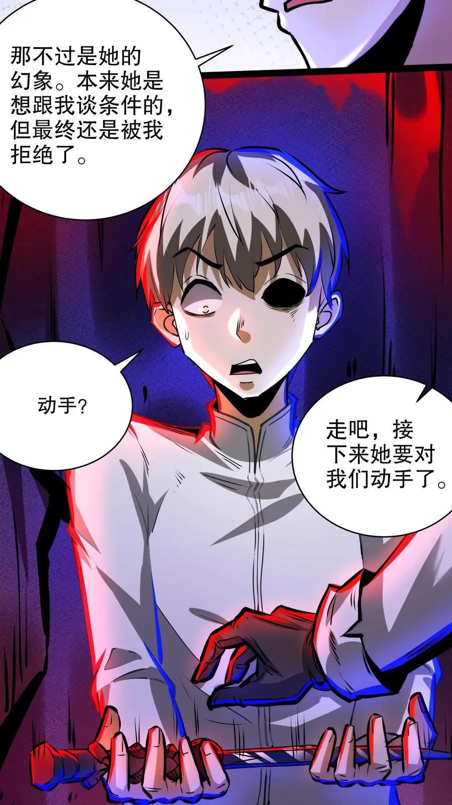 第226话 抱紧大腿5