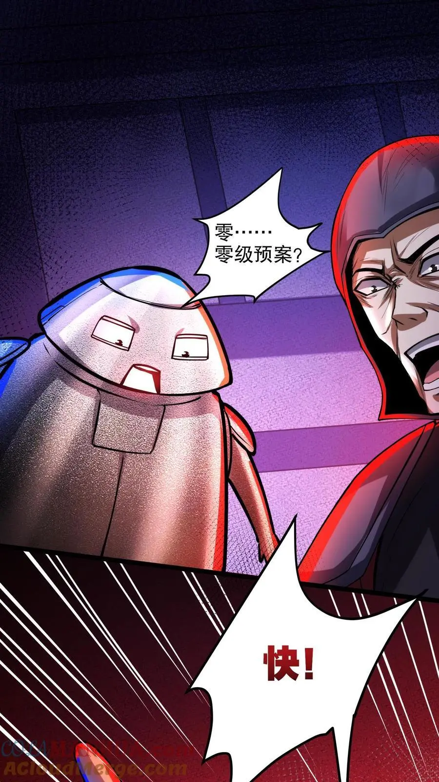 第160话 “友善”二老26