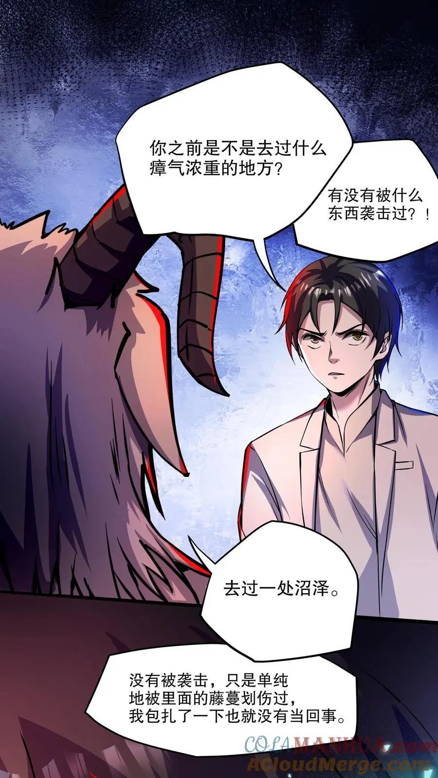 第114话 人面藤之毒6