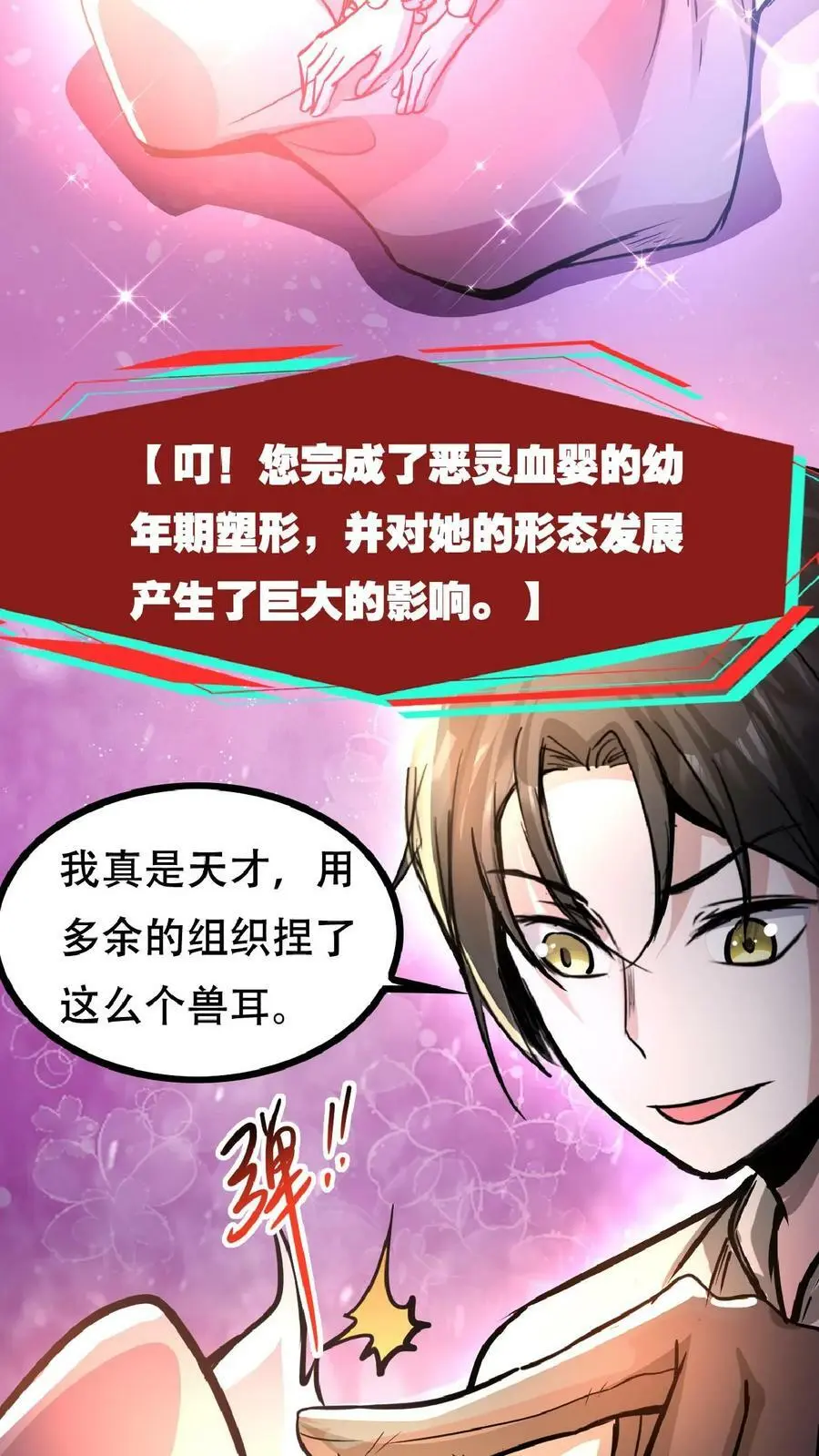 第37话 让林恩叔叔再给你整整容！23