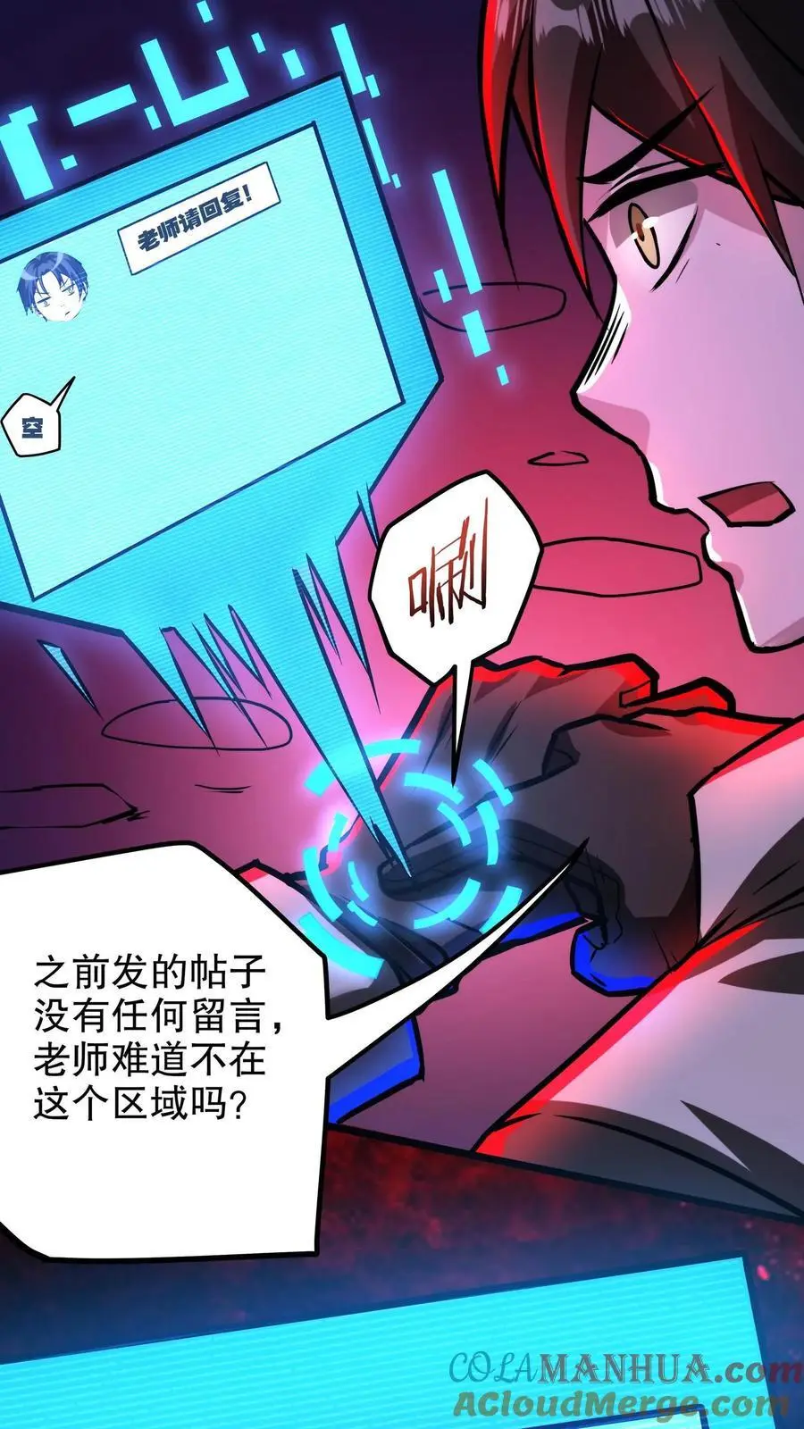 第128话 情报收集者6