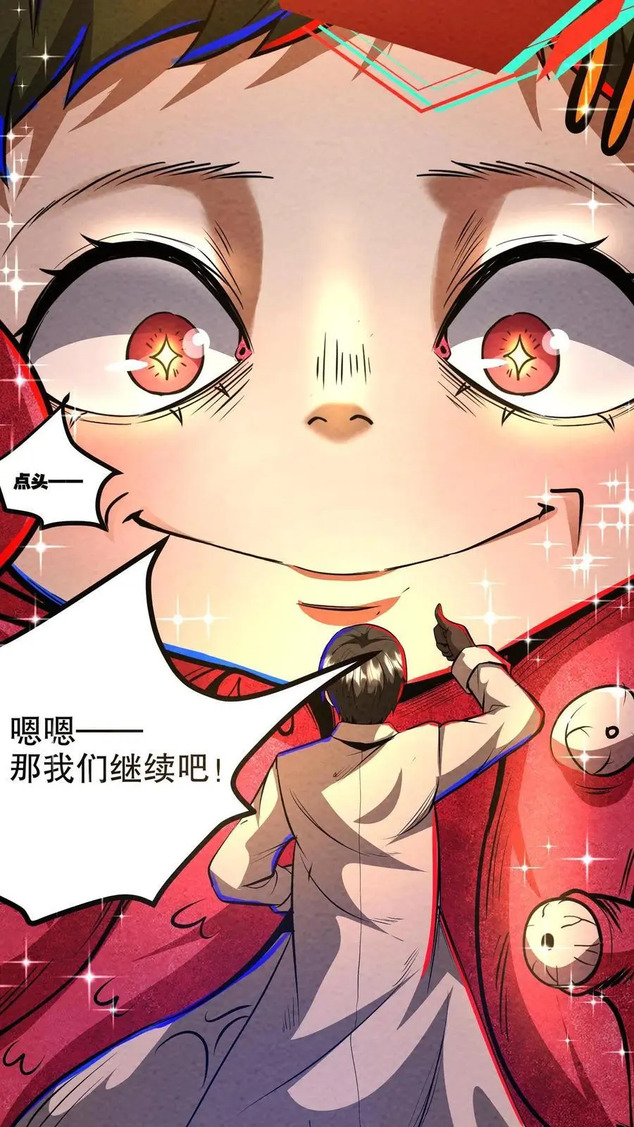 第147话 给小小的采耳服务15
