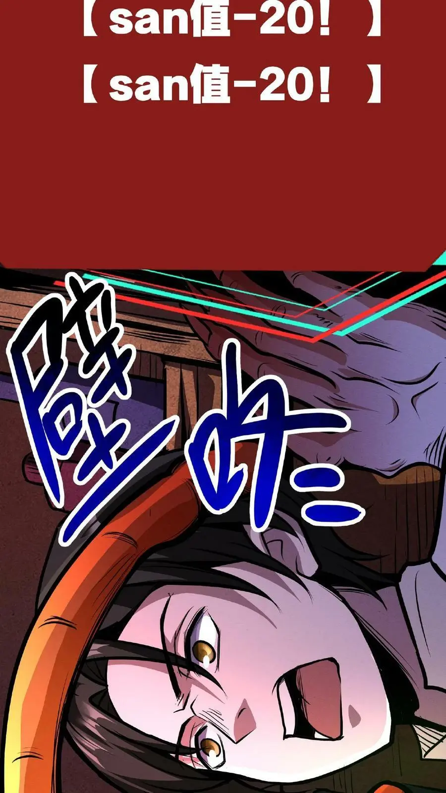 第43话 怎么会变成这样啊！9