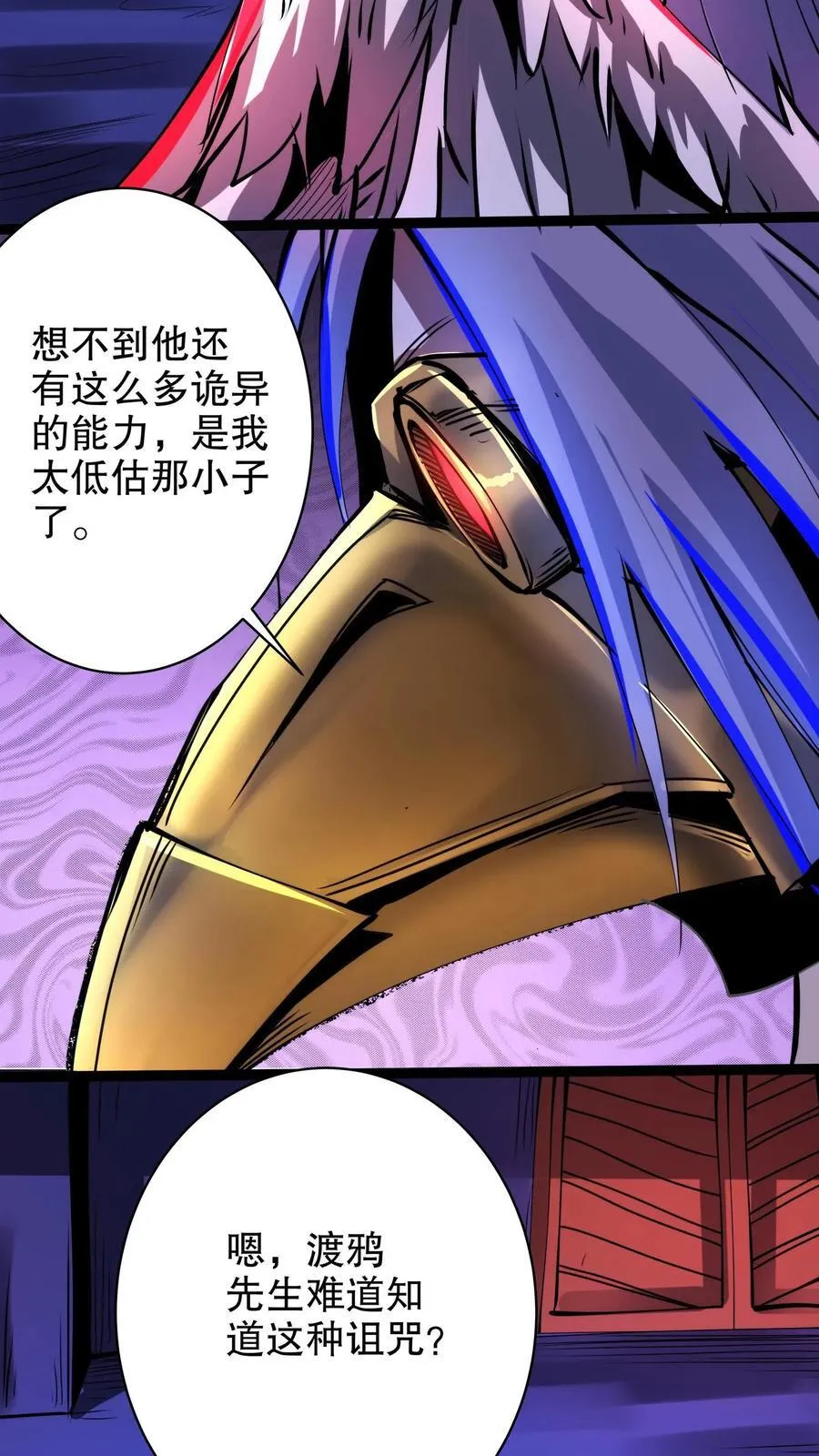 第276话 林恩VS渡鸦19