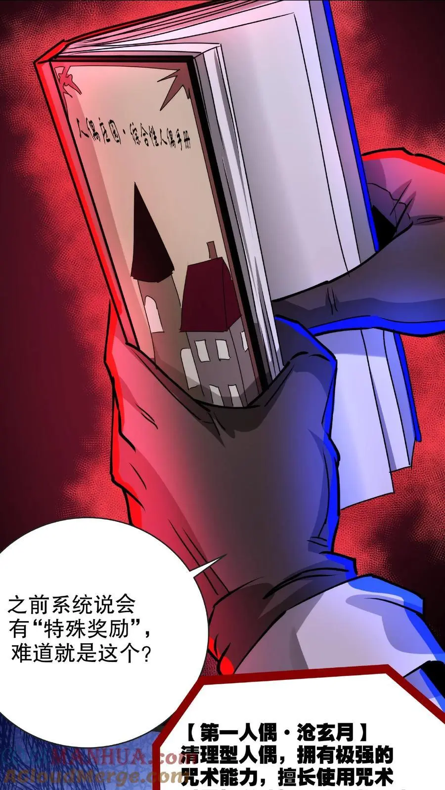 第204话 我的女儿随你挑6