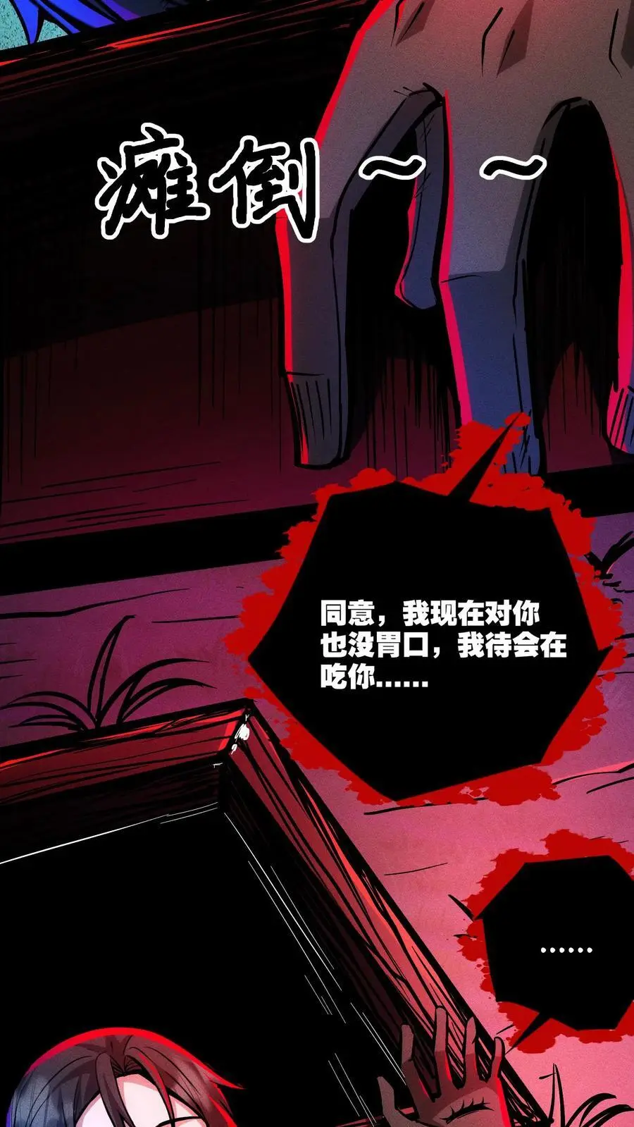 第111话 和解？13