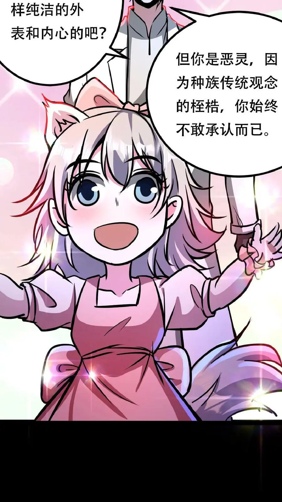 第45话 去死吧！27