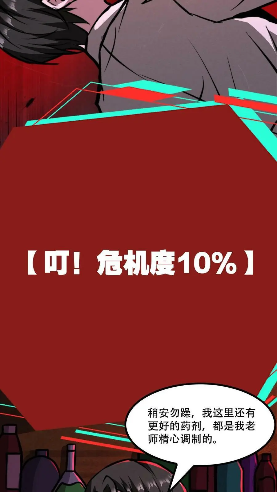 第48话 你在浪费我的时间13