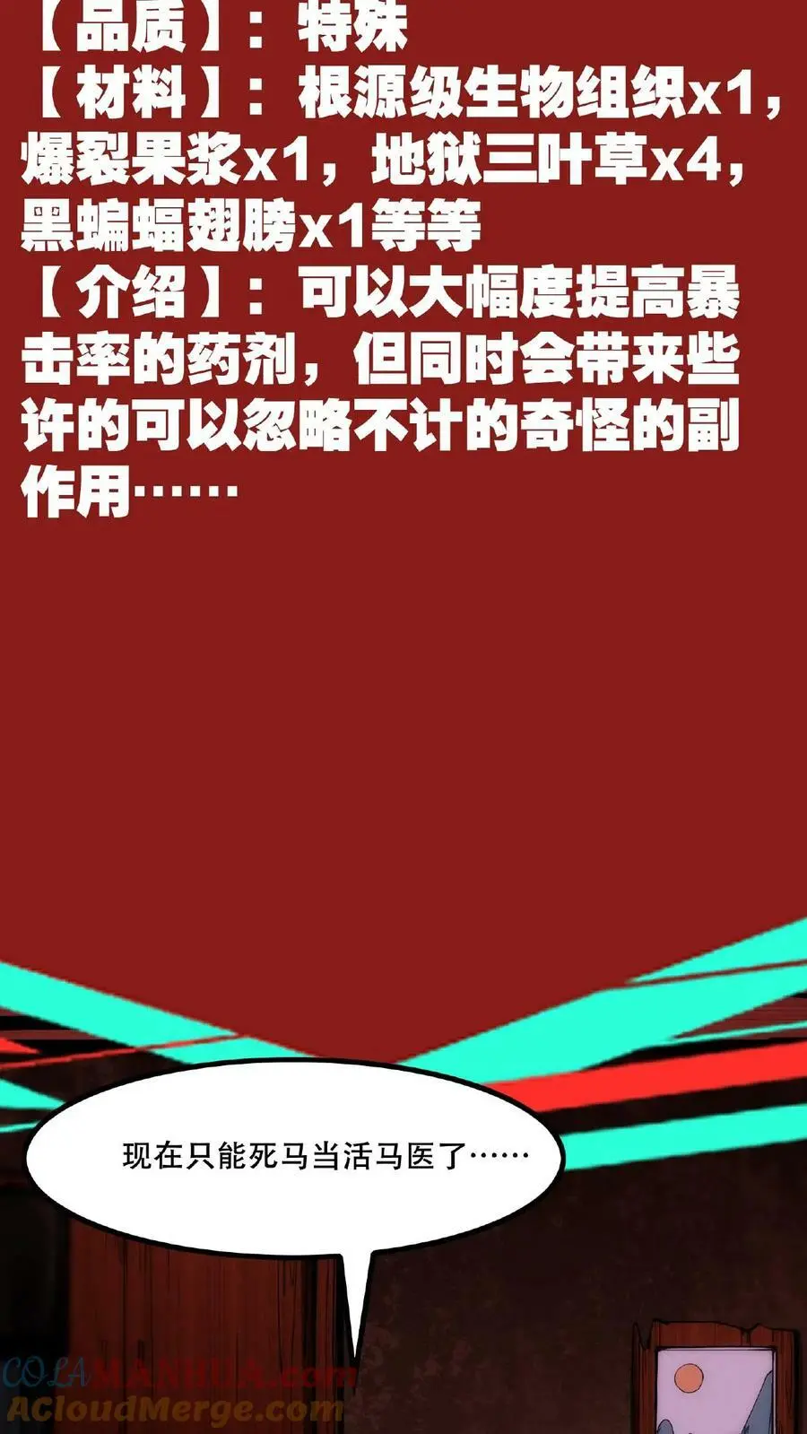 第49话 绝对让您满意12