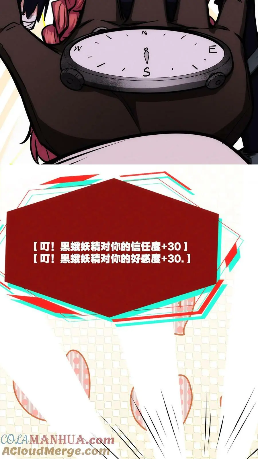 第82话 你是怎么活到现在的？8