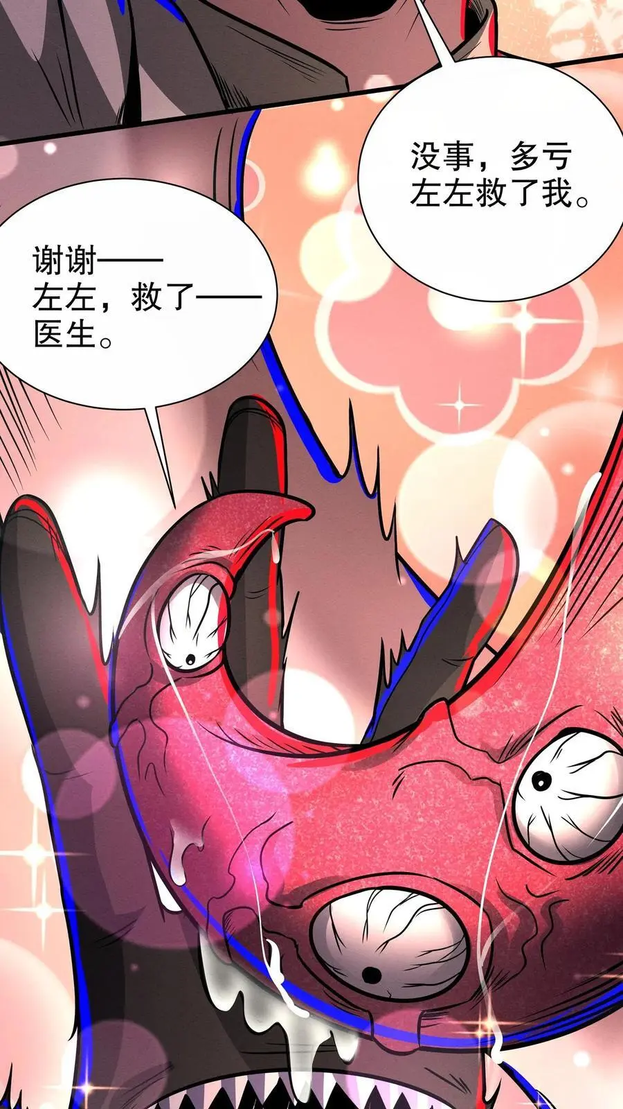 第172话 精神反制19