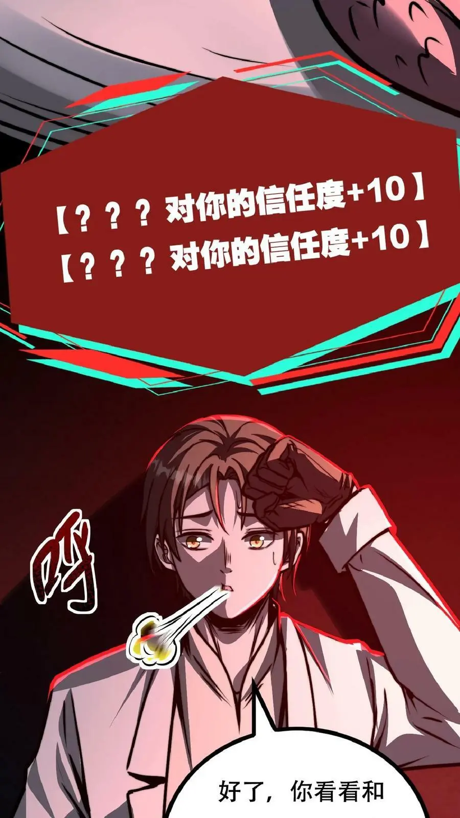 第35话 终身会员7