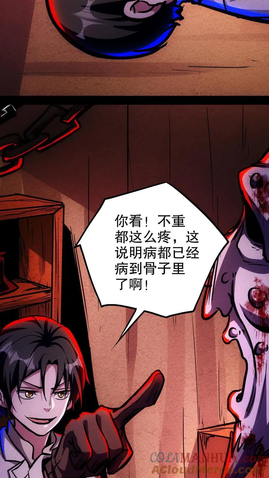 第133话 这是你的药，请收好12