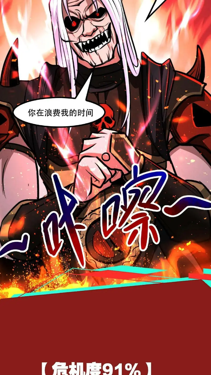 第48话 你在浪费我的时间27