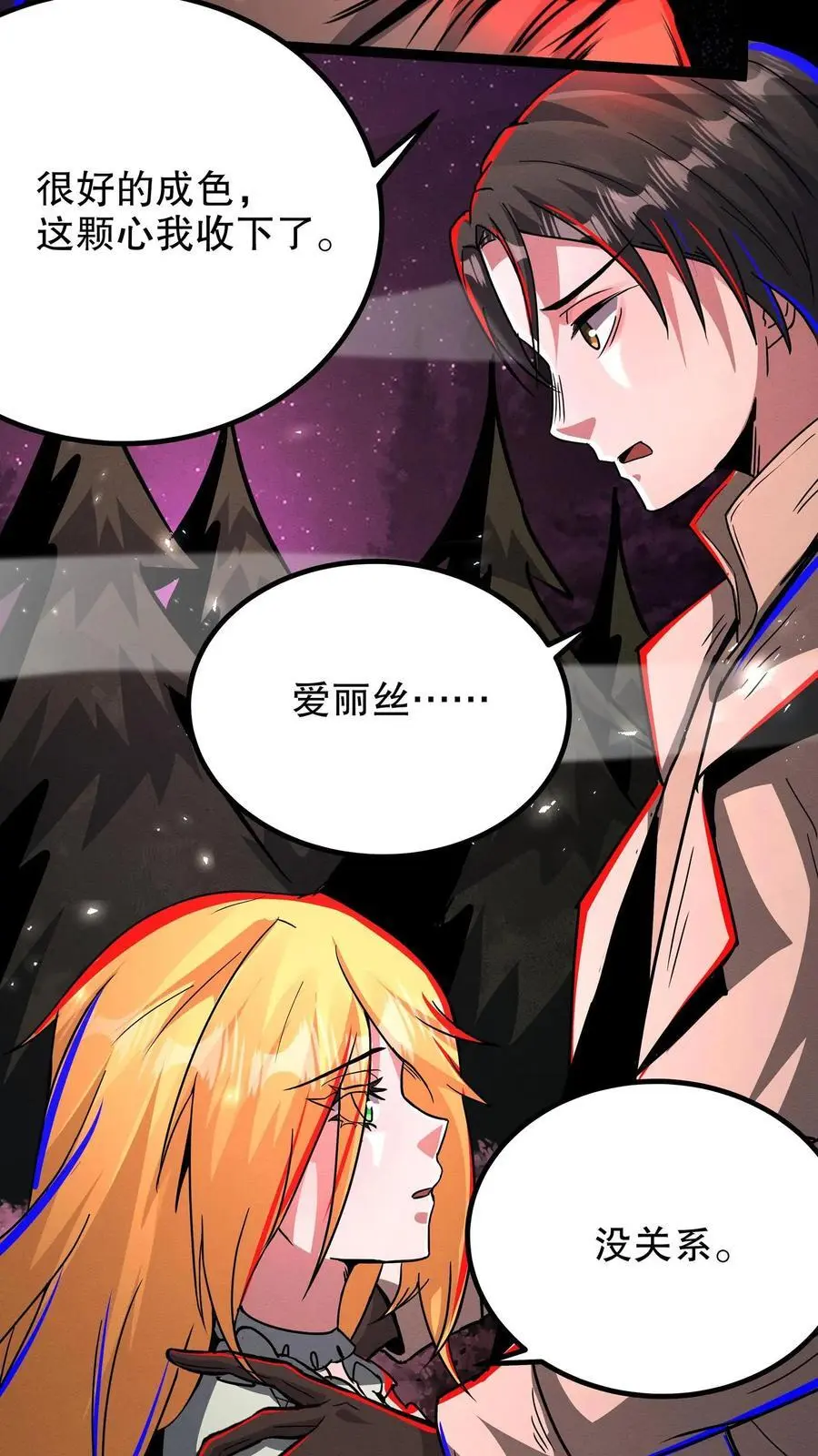 第247话 坠落黑暗世界之迷3