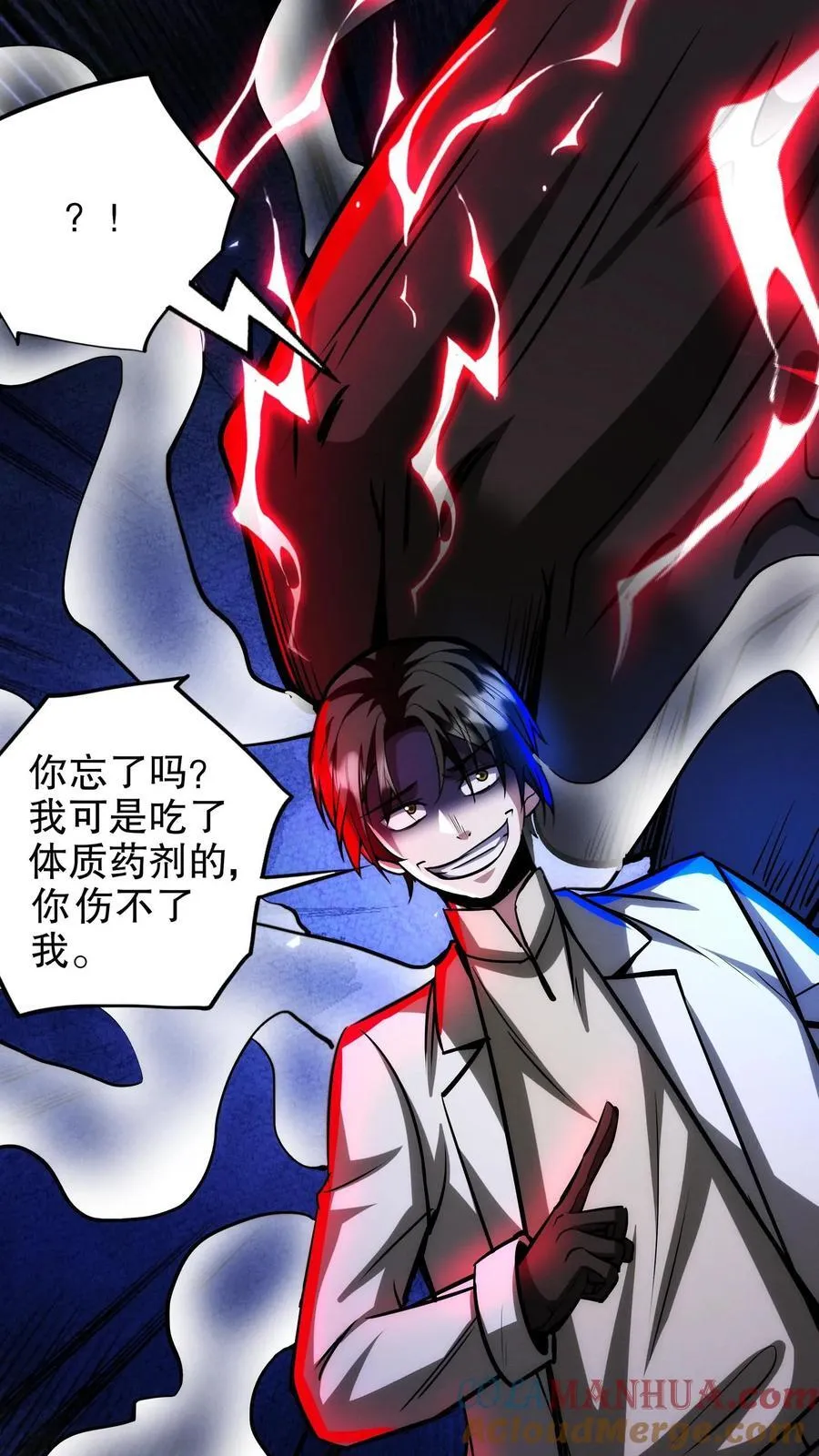 第275话 渡鸦再临10