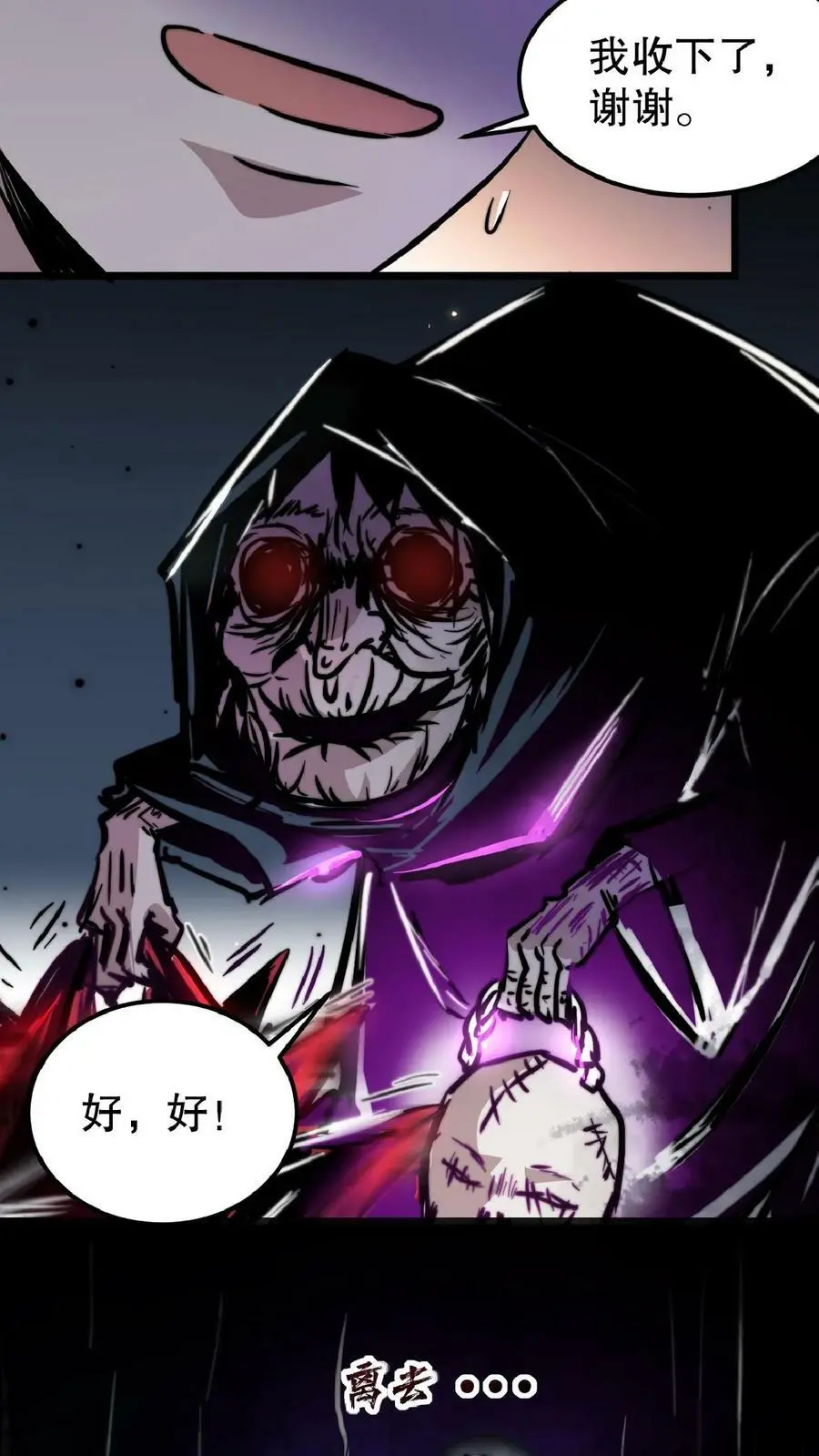 第1话 血锯药剂店46