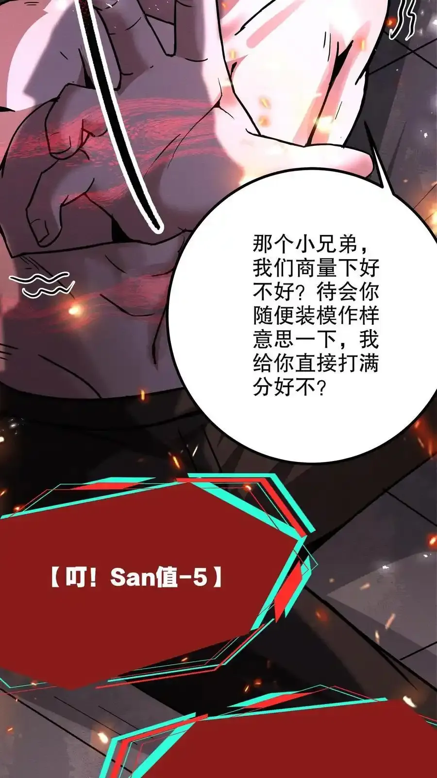 第284话 没条件就创造条件！33