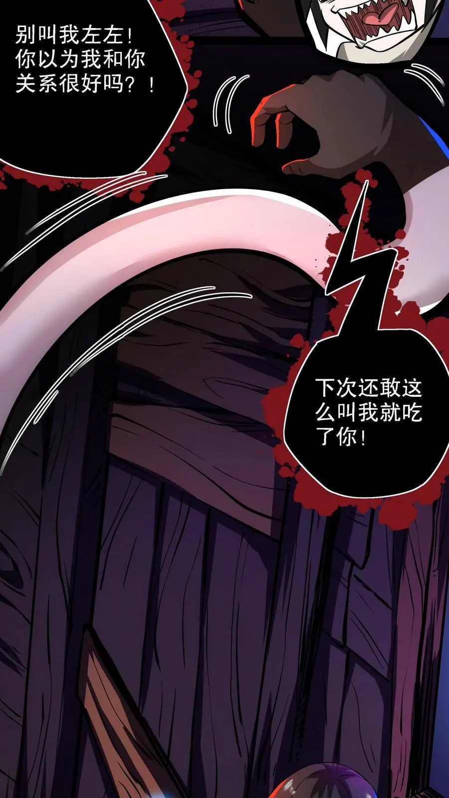 第120话 追兵13
