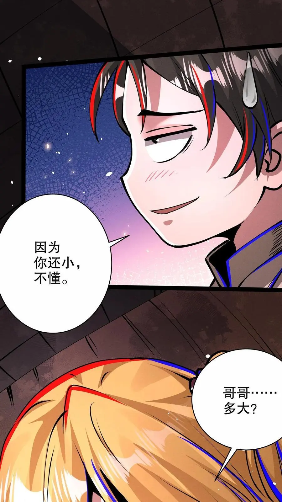 第253话 帮爱丽丝洗澡21