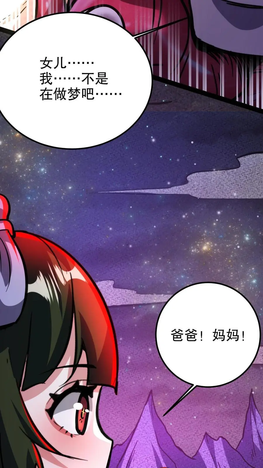 第183话 幸福一家15