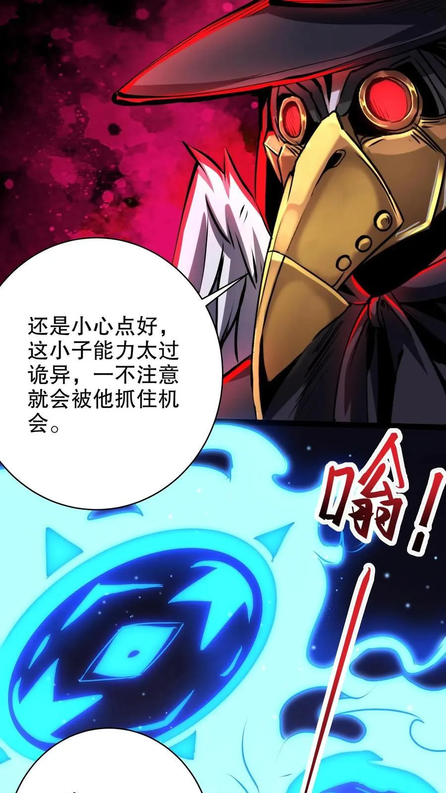 第276话 林恩VS渡鸦9