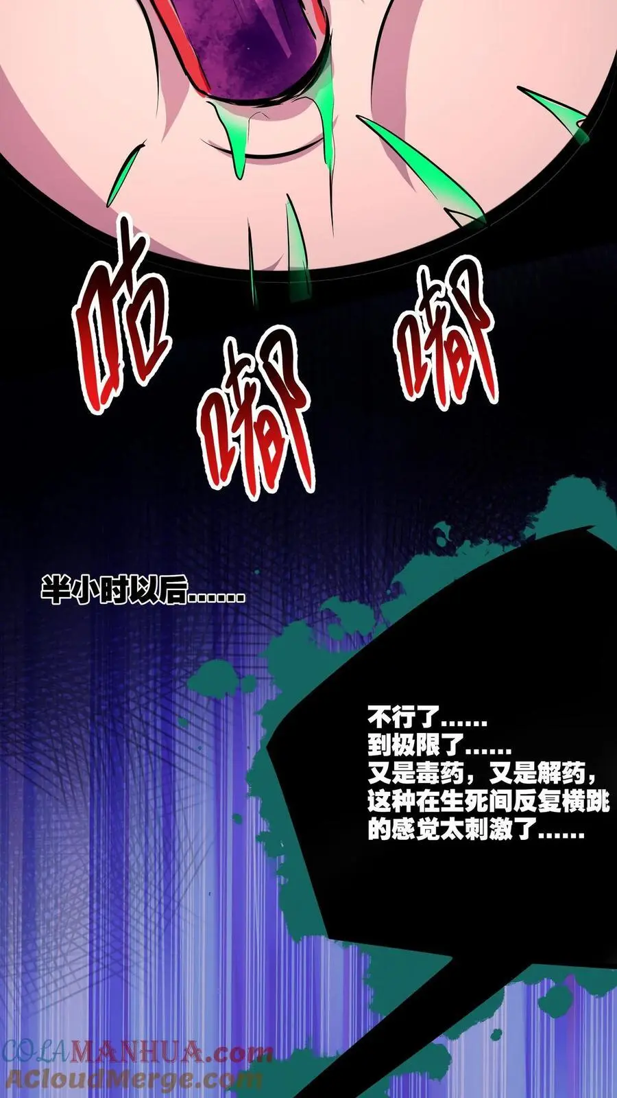 第108话 别喝了！12
