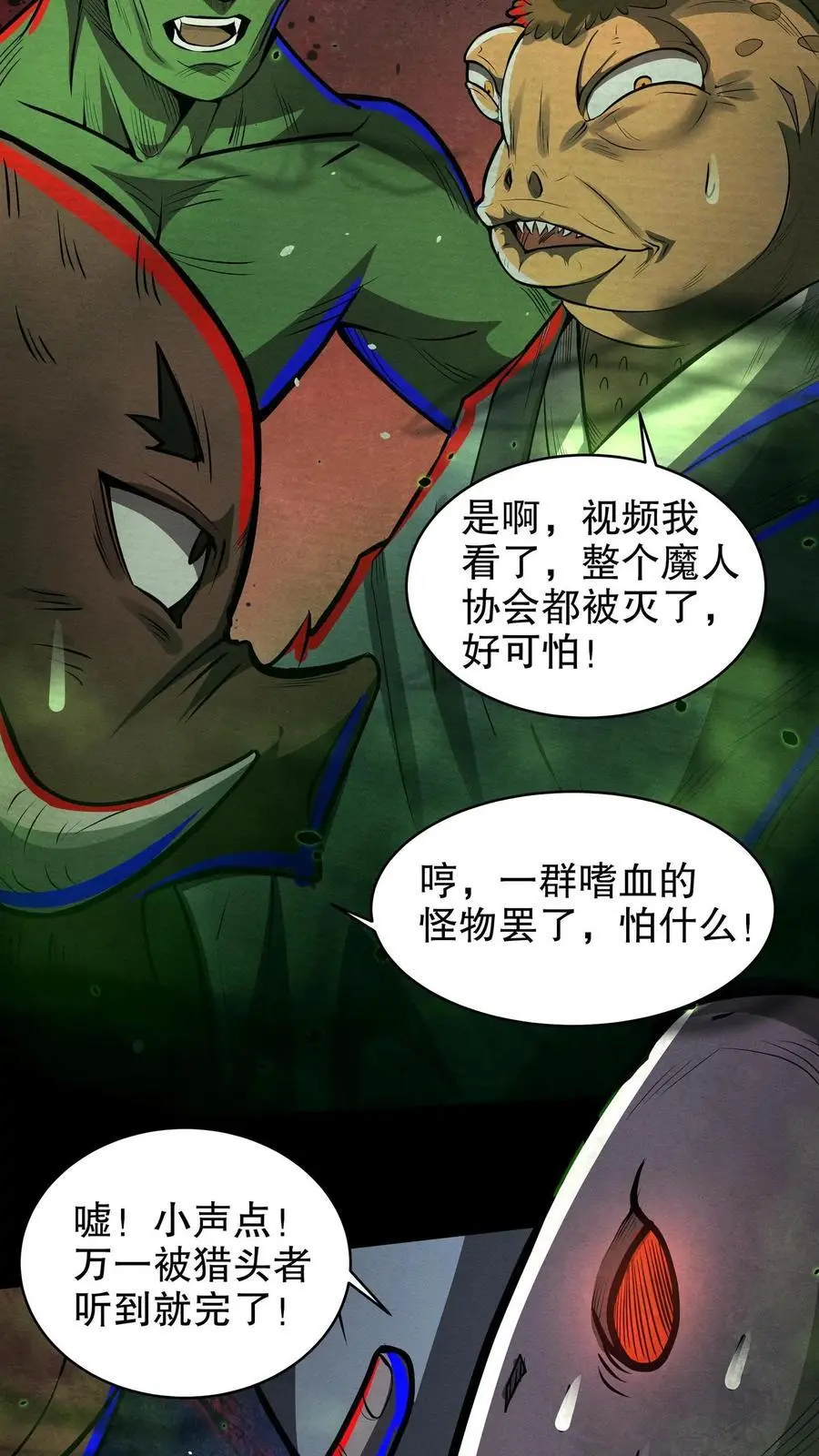 第193话 带泰坦上网13