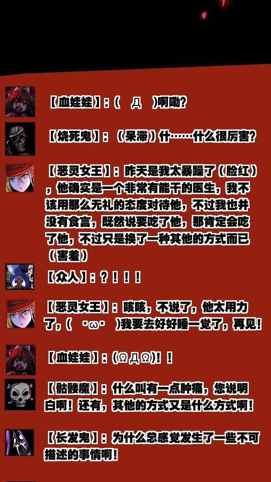 第75话 视界的再度探索15