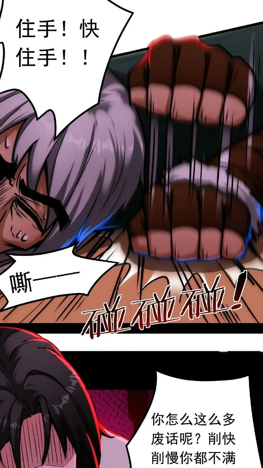 第21话 一刀子买卖17