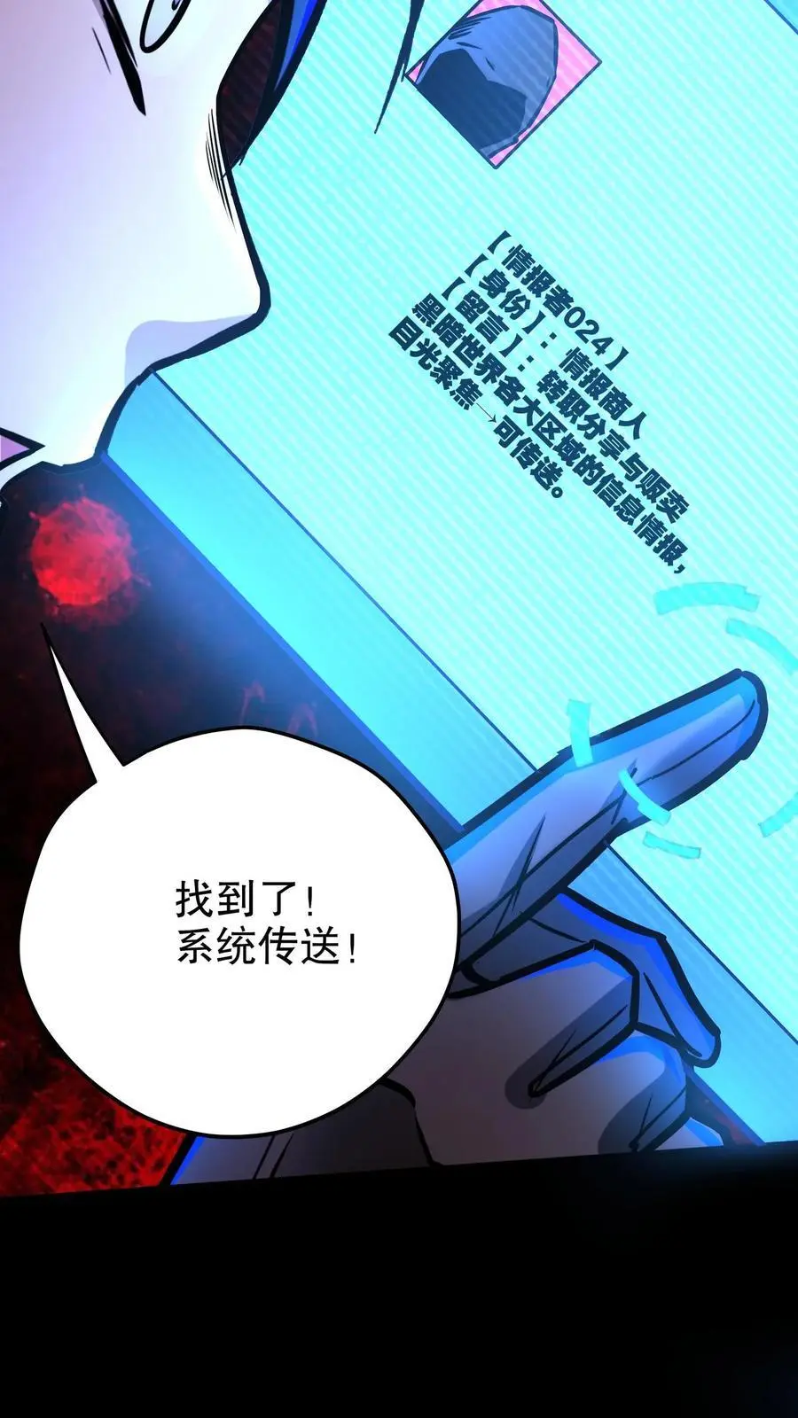 第128话 情报收集者15