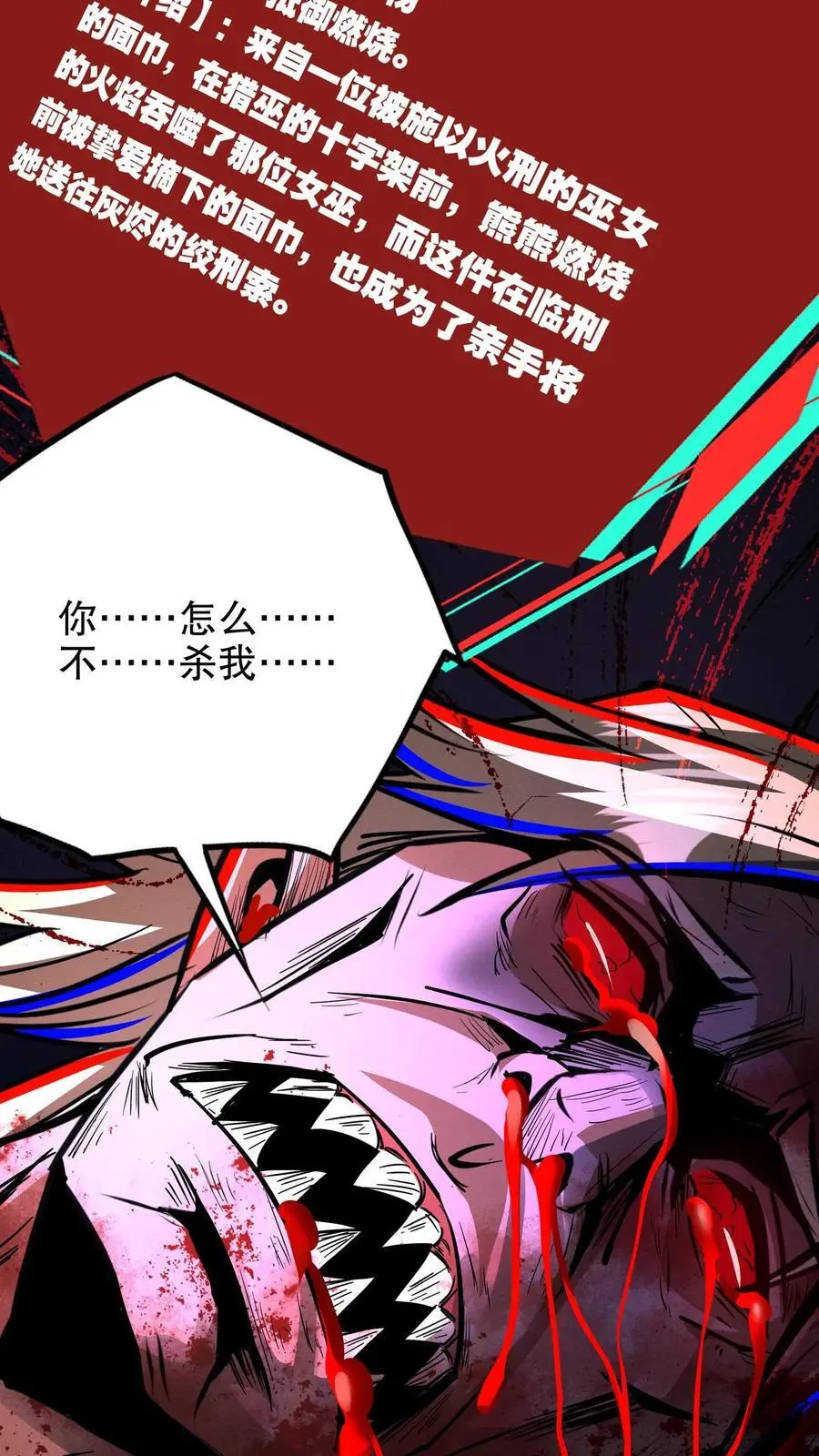 第233话 悲惨的回忆3