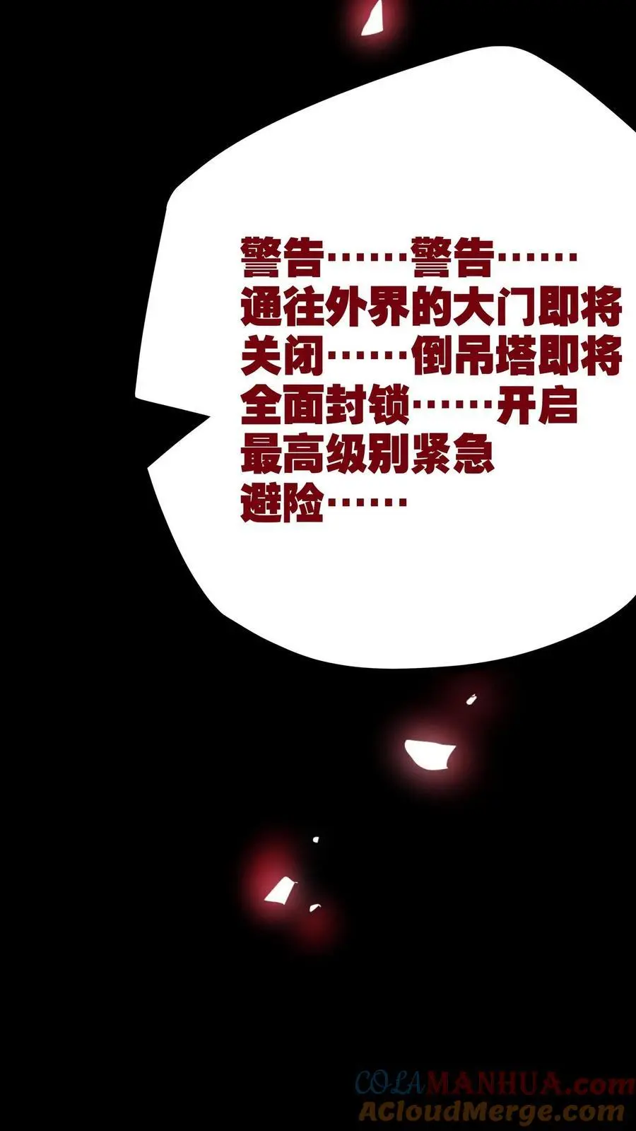 第160话 “友善”二老30