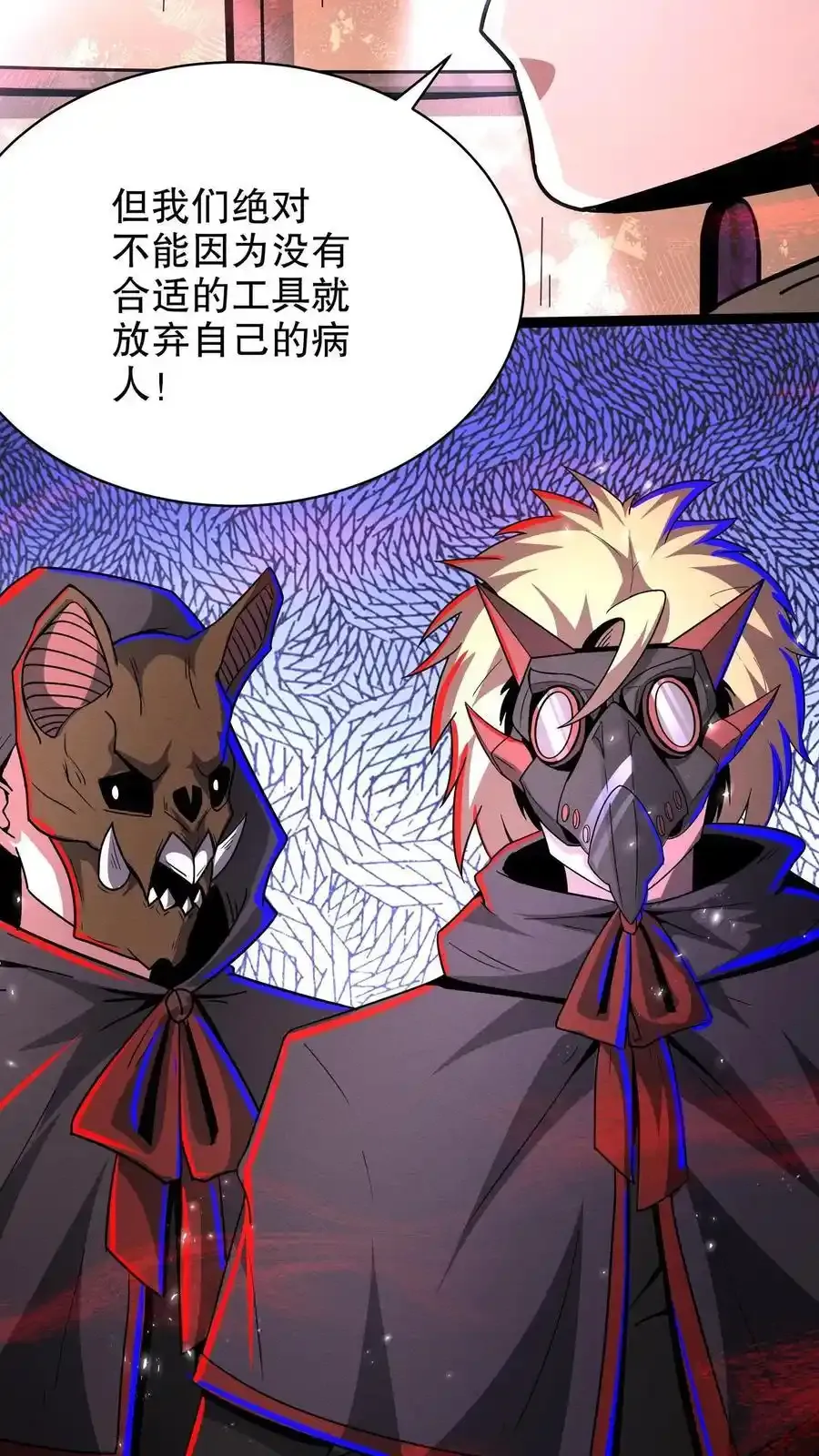 第284话 没条件就创造条件！15