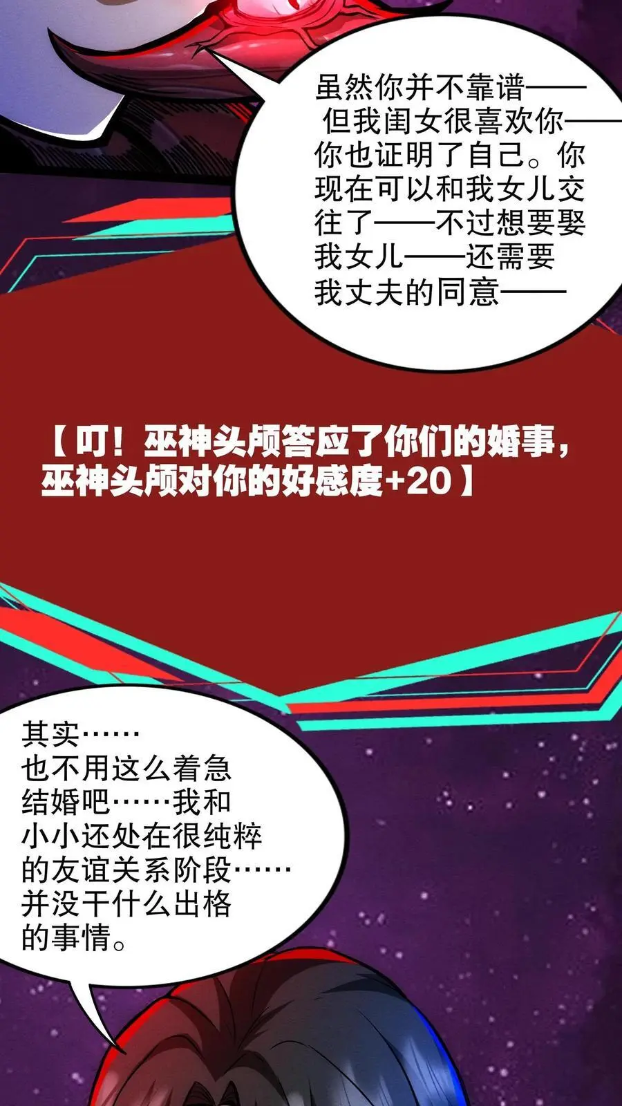第179话 全是误会！9