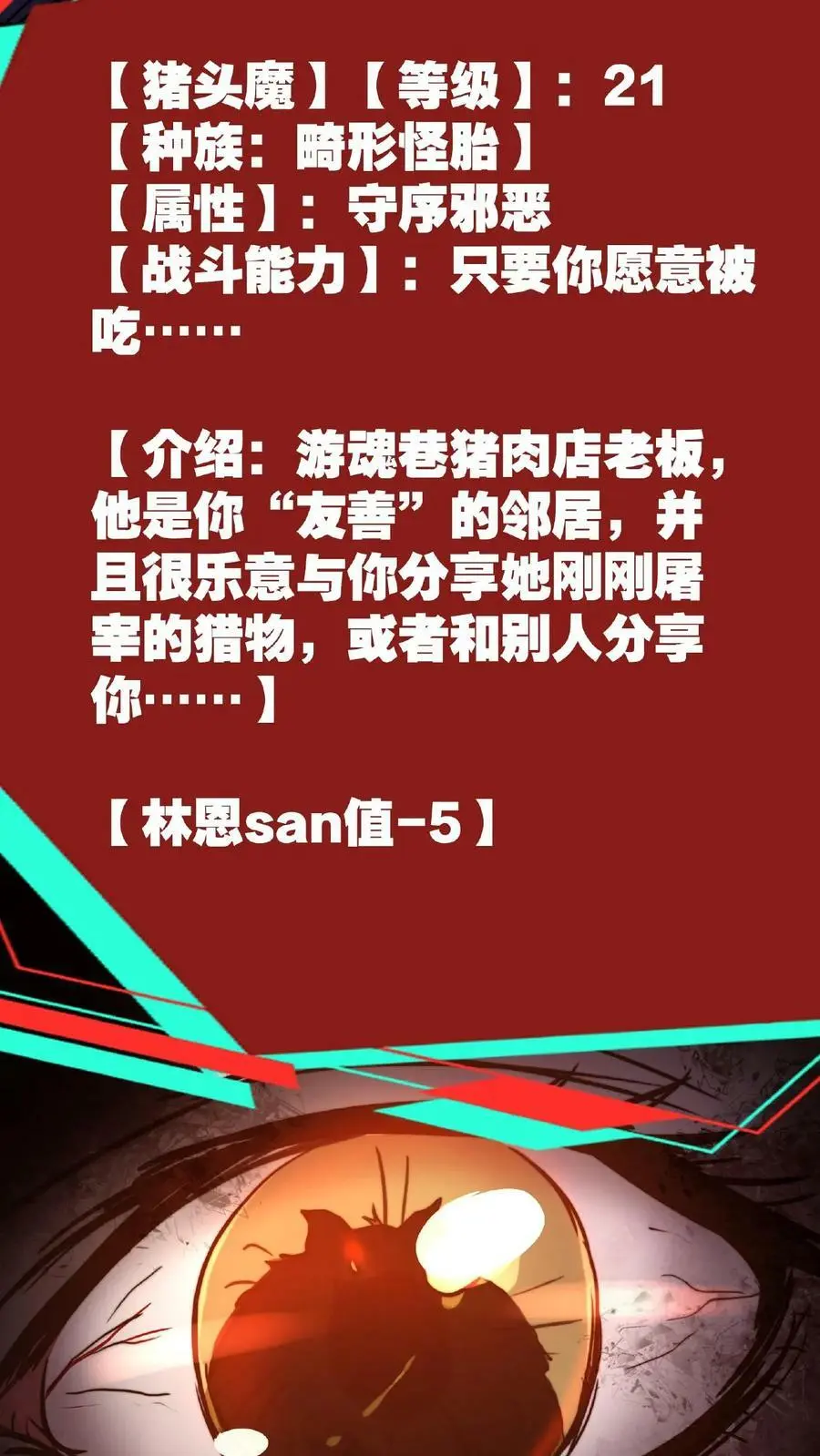 第6话 以后再也不来了17
