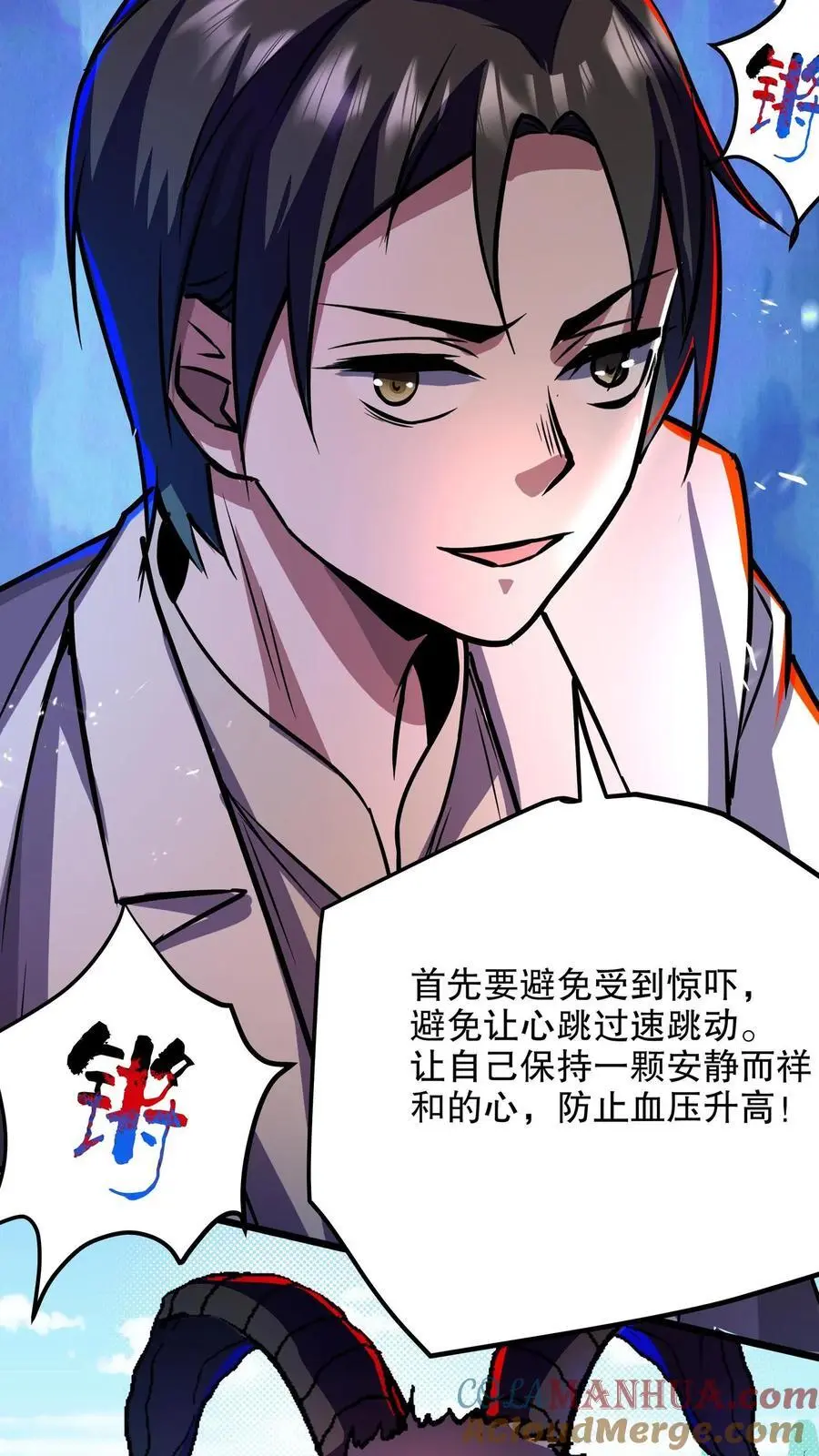 第114话 人面藤之毒12