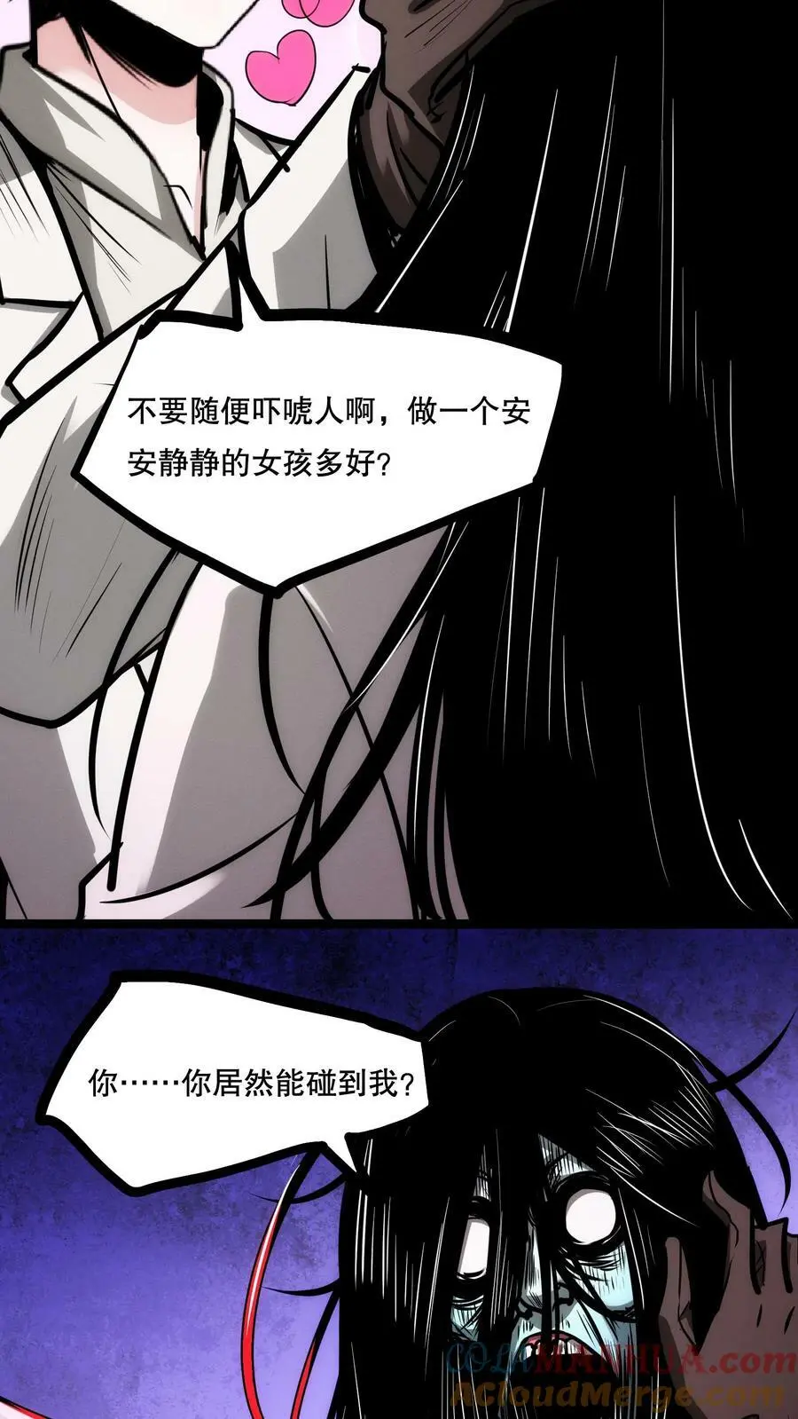 第64话 我好喜欢啊！16