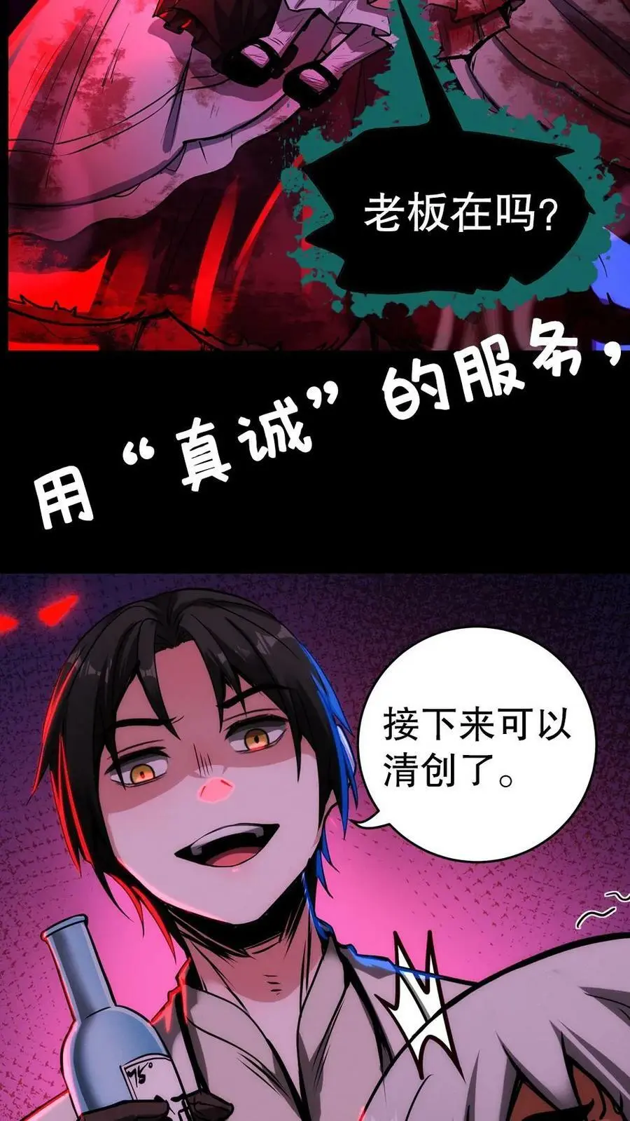 序章7