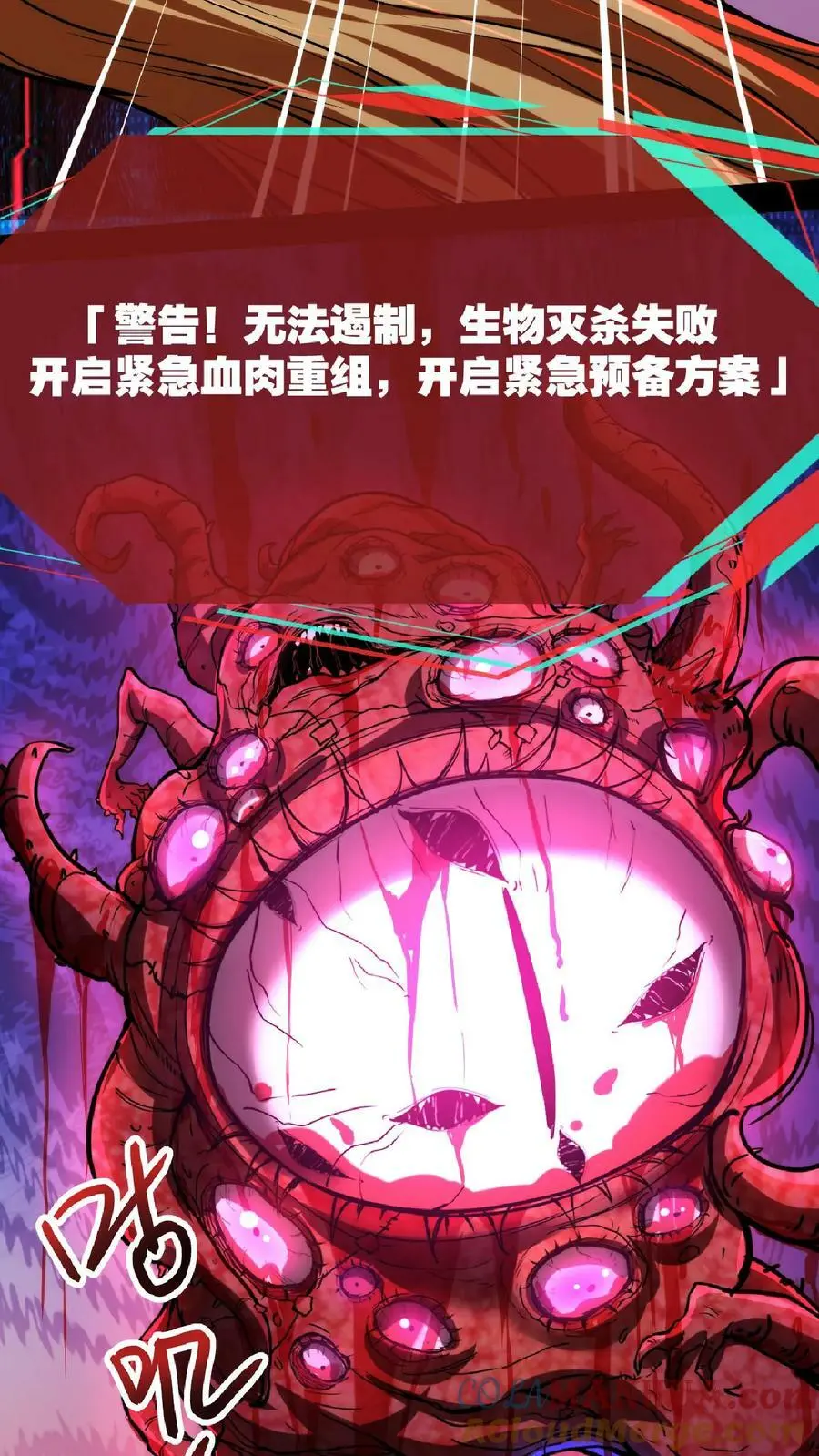 第102话 化身灾厄24