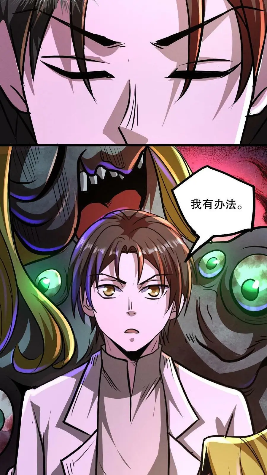 第72话 诅咒清除5