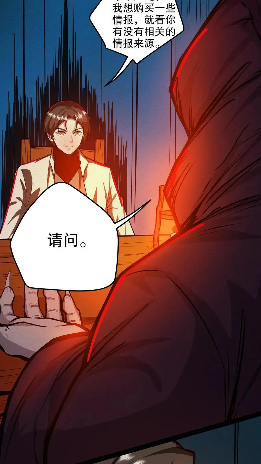 第129话 奸商遇黑店3