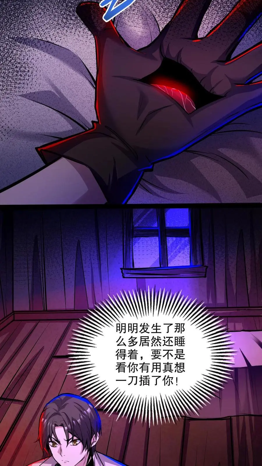 第130话 老子被坑了17