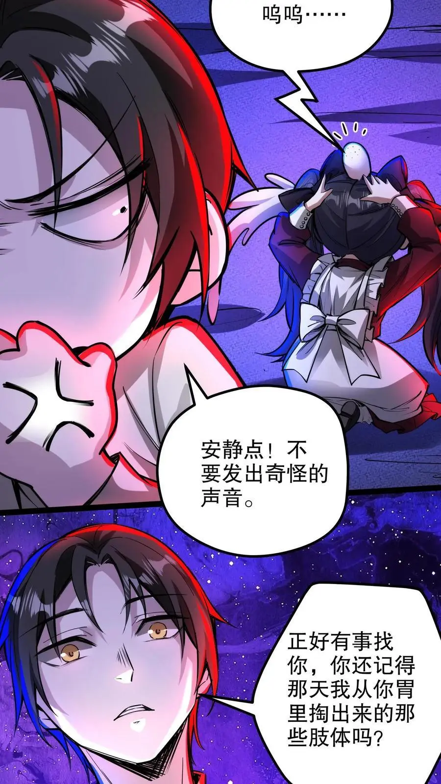 第212话 残酷的真相7