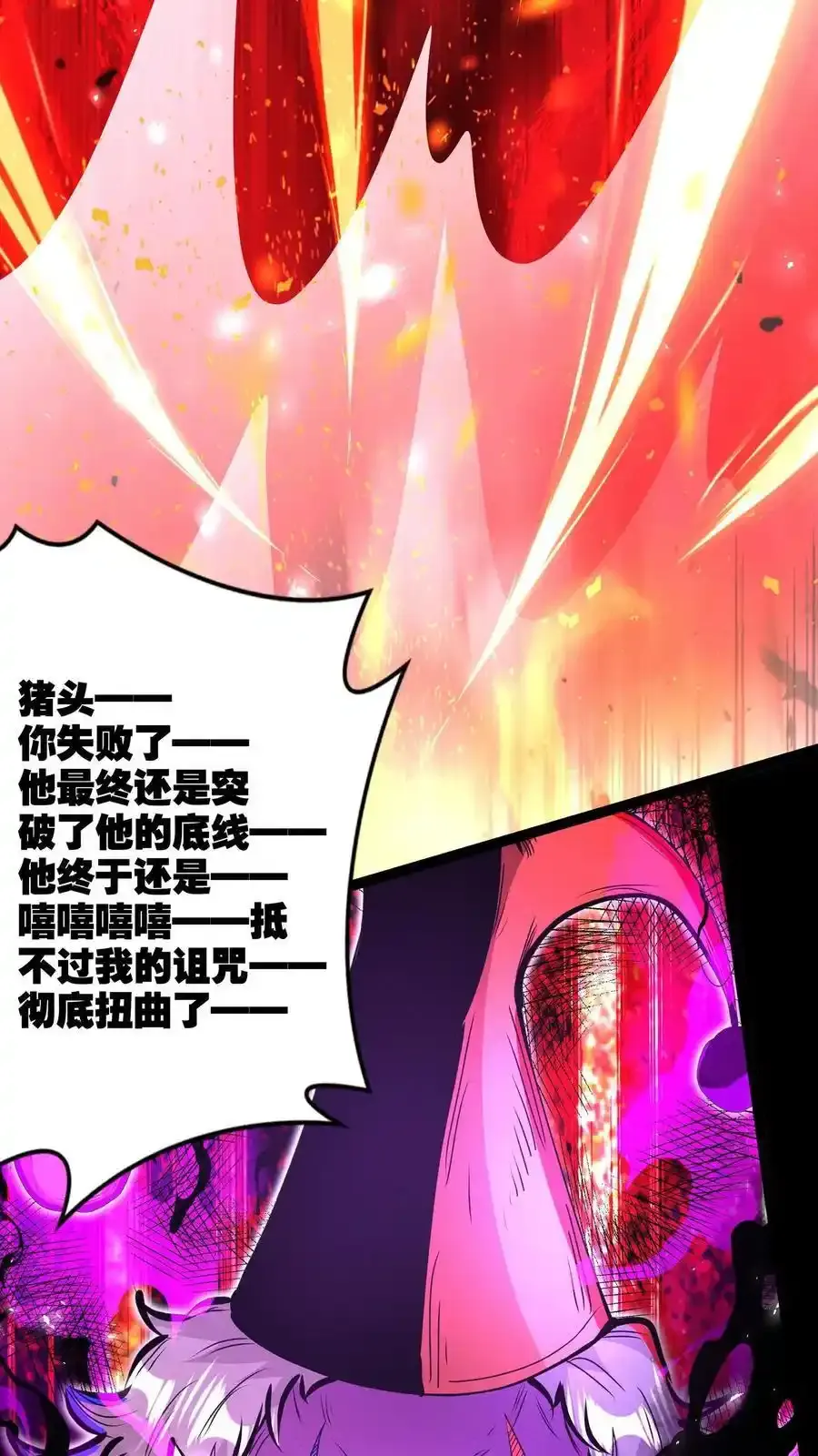 第280话 底线13