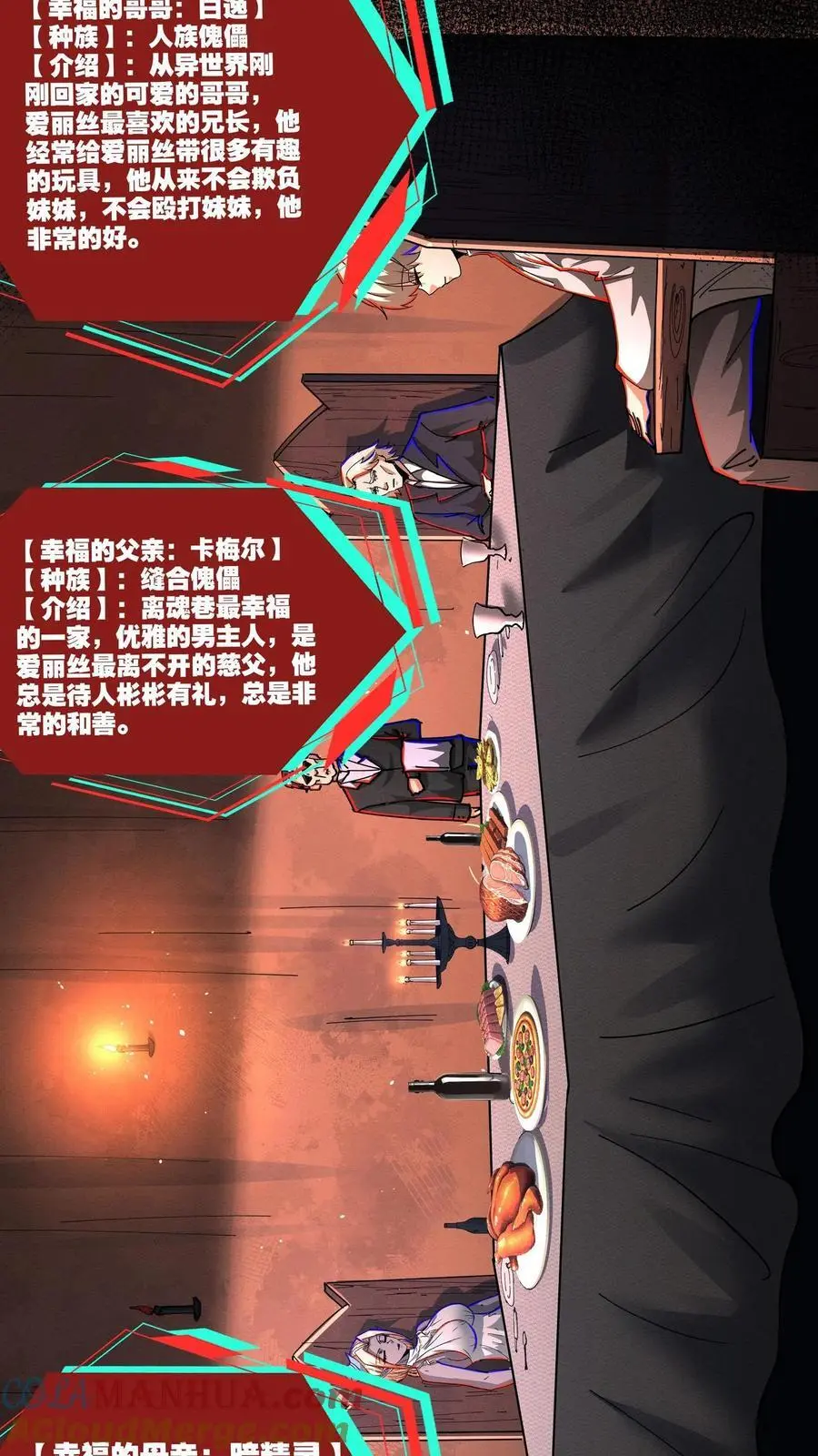 第213话 客户的家16