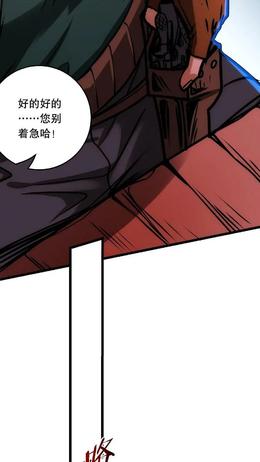 第20话 我的刀要适配您的肉15