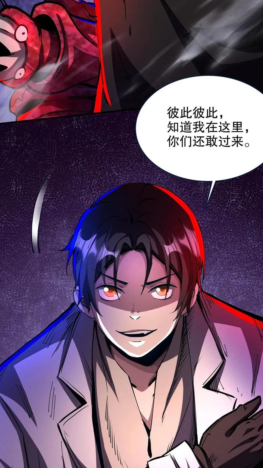 第148话 械魔再临23